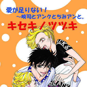 夏コミ☆新刊表紙です