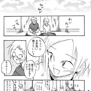 【COMITIA125】漫画サンプル【グラップラー俺達】