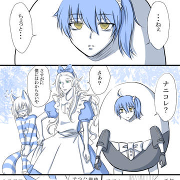 アリスパロ