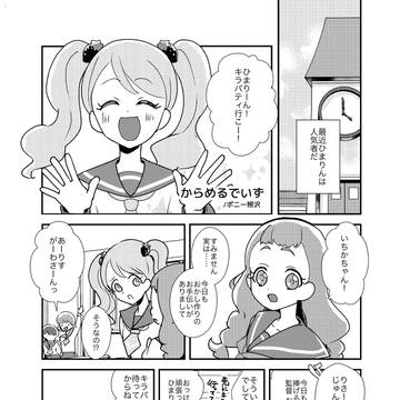 【レイフレ19】開催記念アンソロに参加させていただきました。
