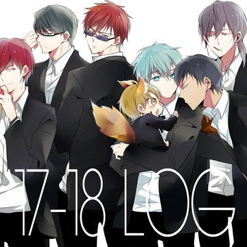 黄黒Log '17~18