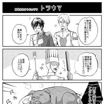 【腐向け】通販のお知らせ：王様と子豚（後編）