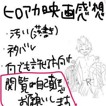ヒロアカ映画感想