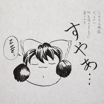 おねんねれいむ