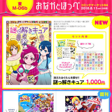 【C94】おしながき