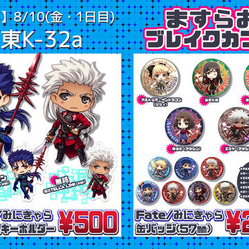【C94】サークル参加します【グッズのみ】