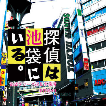 夏コミ表紙サンプル