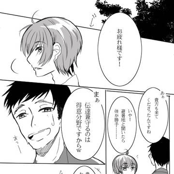 【00課伍】盗み聞き【想望の森】