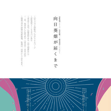 【通頒】ナルマヨアンソロサンプル
