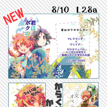 【C94】おしながき　