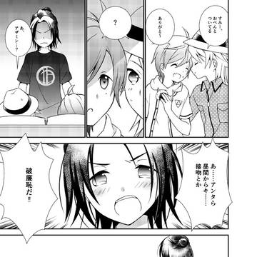 【かずみす/夏コミ新刊】こどもの領分