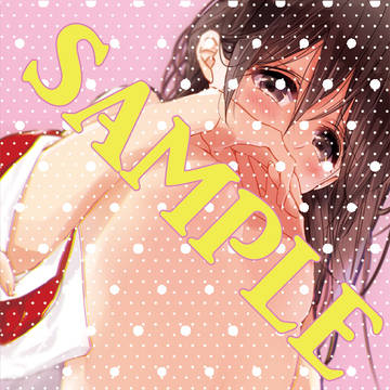 【C94】R18再録本【サンプル】