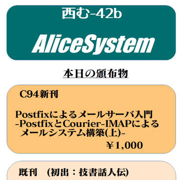 C94頒布物