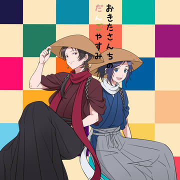 【C94】新刊サンプル(沖田組)