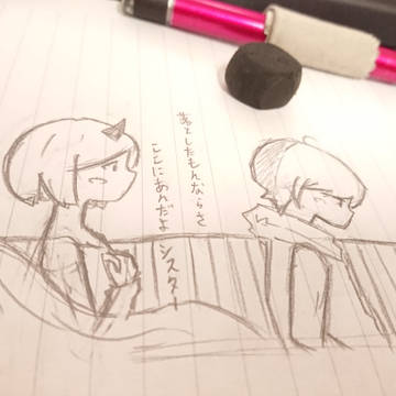 sister