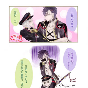 明石の理想と現実-出陣帰り-