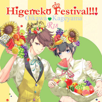 C94新刊【Hige Neko Festival3】再録集3