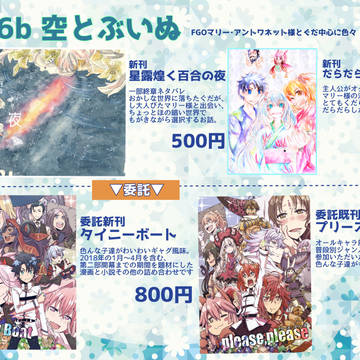 【FGO】C94お品書き＆新刊サンプル