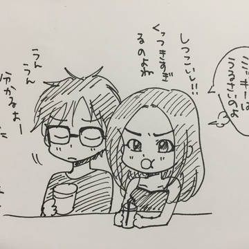 愛されすぎる人達と愛すぎる人達