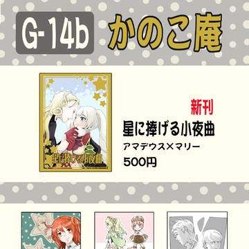 C94お品書き