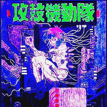 Ghost in the Shell Poster