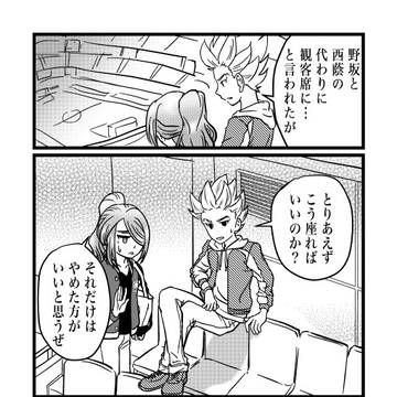 アレスの豪風