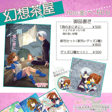 ［ｃ94］おしながき