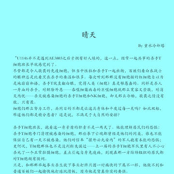 晴天