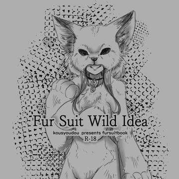 【C94新刊】Fur Suit Wild Idea サンプル