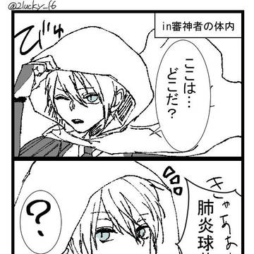 まんばちゃんと白血球