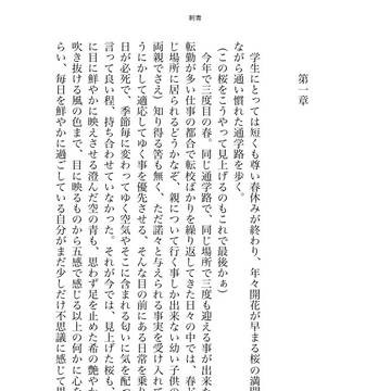 C94 お品書き　※その一※  【ラブライブ！のぞえり小説本】