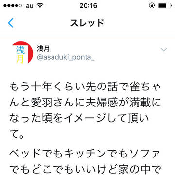 2018年７月分　ついったにあげた隣恋
