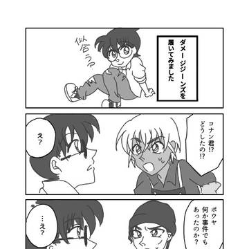 コナンの居る所に事件あり