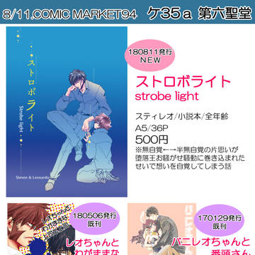 【C94】おしながき