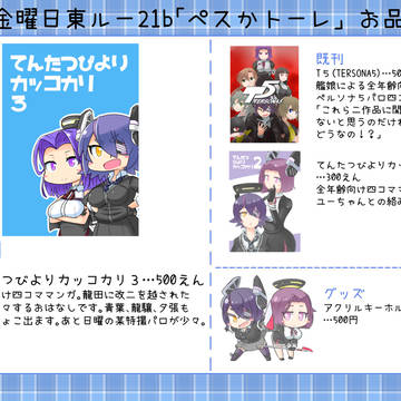 C94おしながき