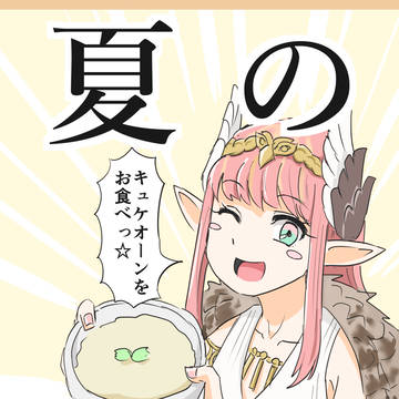 【C94新刊】夏の豚祭【FGO】