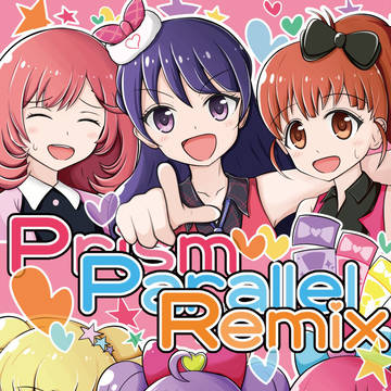 【C94】「 Prism Parallel Remix!」