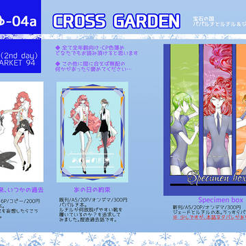 【C94】お品書き【サンプル】