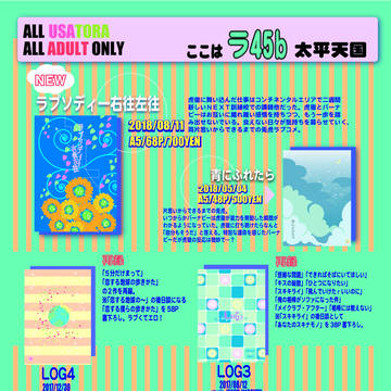 コミックマーケット94お品書き