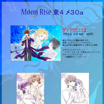 【20180811】コミケ94 お品書きと新刊サンプル