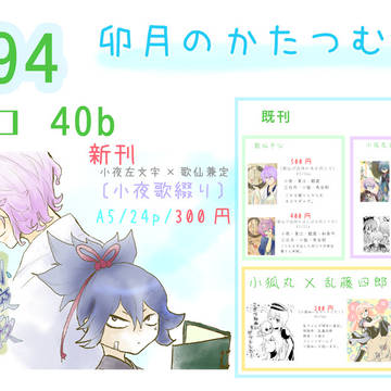 c94 おしながき です