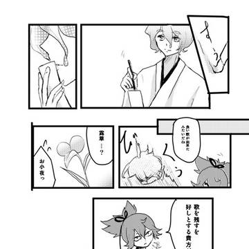 C94 新刊小夜歌より