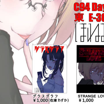 C94お品書き