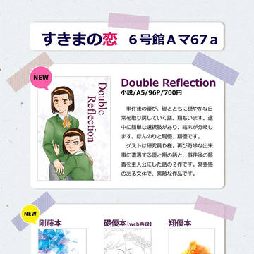 SuperComicCity関西24おしながき