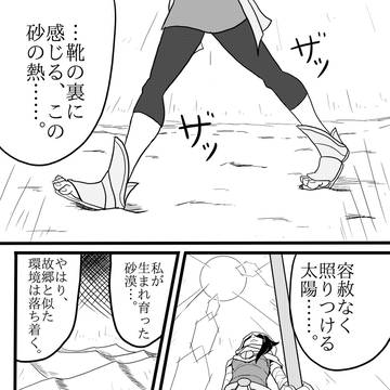 私の夏