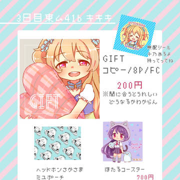 3日目だよ~