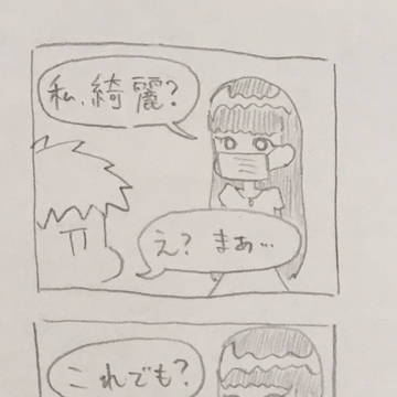 ゆるふわ都市伝説