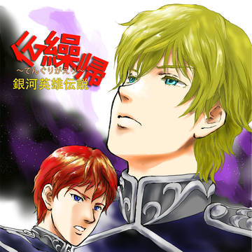 裏表紙