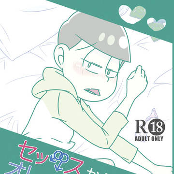 【カラチョロ】夏インテサンプル【通販予約中】