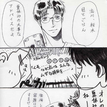 宿題は早めに!